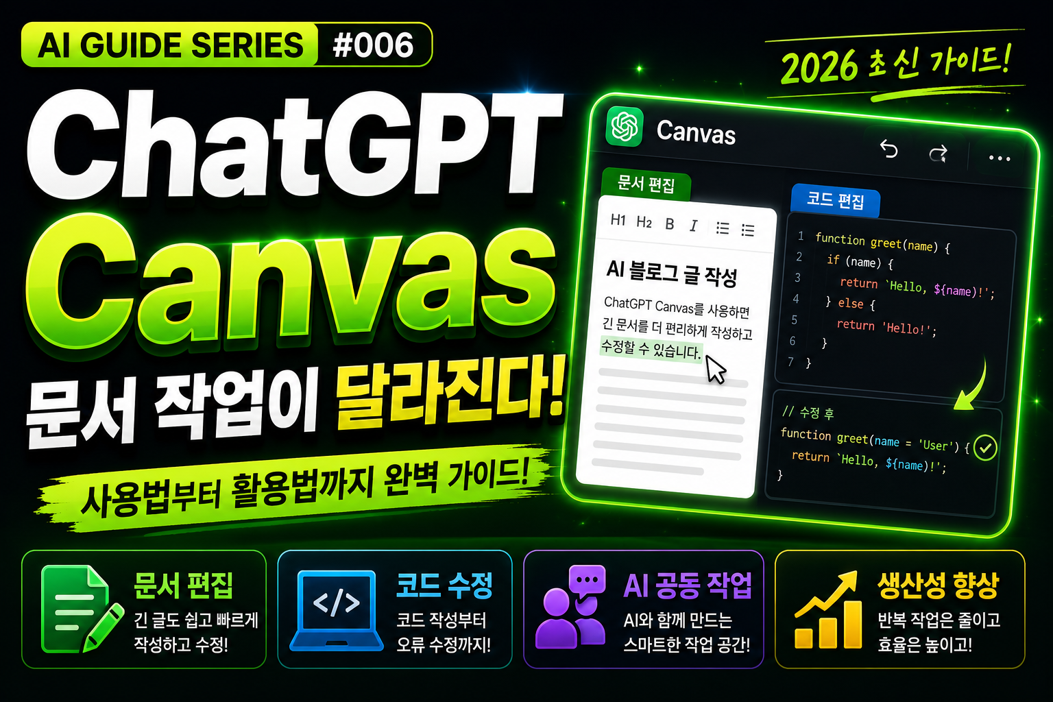 ChatGPT이미지 썸네일
