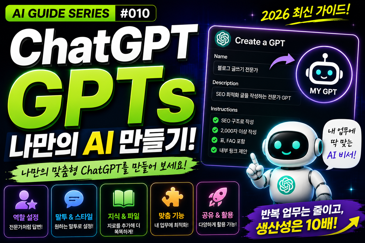 ChatGPTs 썸네일